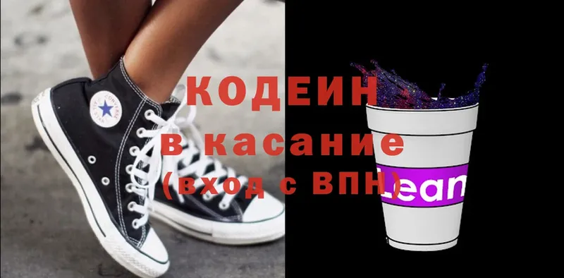 Кодеин Purple Drank  Скопин 