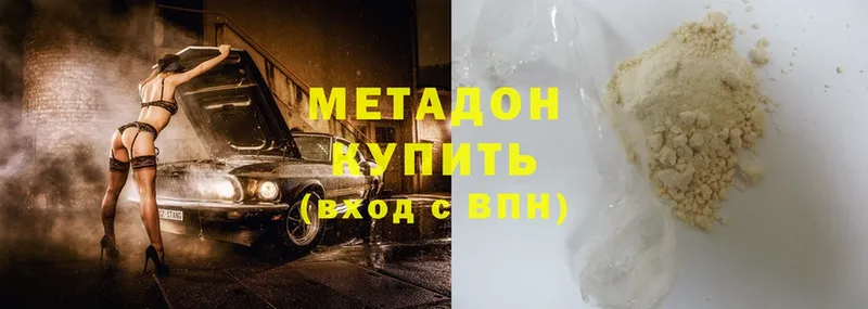 Метадон methadone  закладка  Скопин 